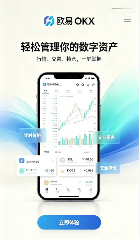 欧交易所官网入口新手入门操作示意