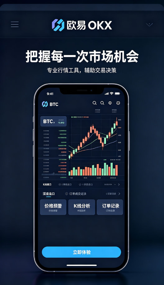 欧交易所官网入口移动端多链资产管理